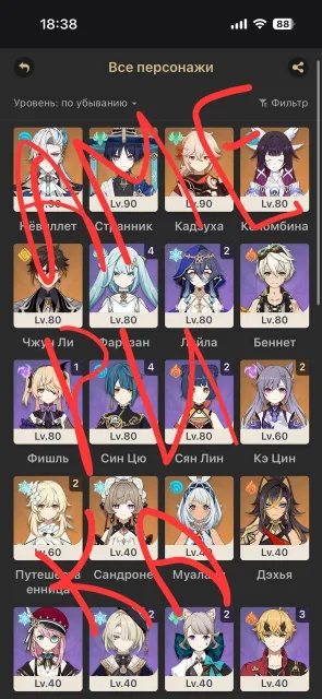 55 RANK 🌟Harlequin I Xiao I AMERICA + EUROPE I DESCRIPTION I 🟧WRITE BEFORE BUYING🟧, Any platform, Email linked, Iter, Levelled up, AR 55, Event 8, Standard 7