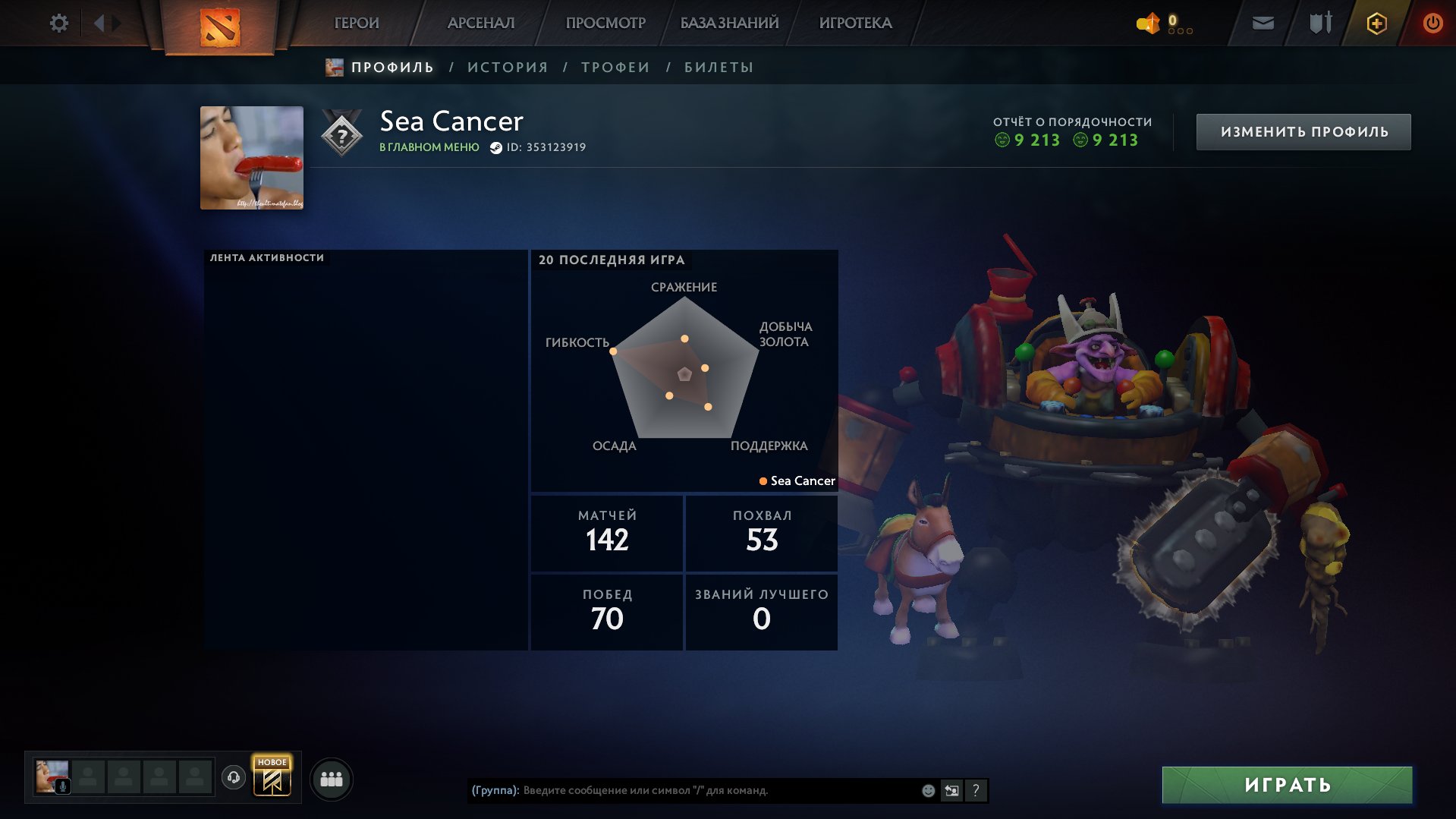 🔴 🔴🔹 MainPool 🔹【MMR: 2402 】【Integrity: 9213 】【Rating Open 】【142 Matches 】🔴 🔴, Sale, 2402 MMR, 9213 Behavior score, 142 games, 142 hours