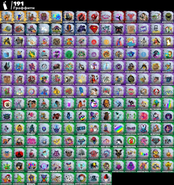 🟣 121 SKINS 🟣 1865 LVL 🟣 250 VB 🟣, Verkauf, Skins 121