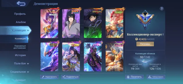 GLOBAL "Лега Фанни" "Саске-суе" "Seasons-Мия" "СOLLECTOR хелкарт "Мэгуми" 100% WR🔥, Продажа, Ранг: Воин, Уровень: 33, Процент побед: 100%, Герои: 43, Облики: 91
