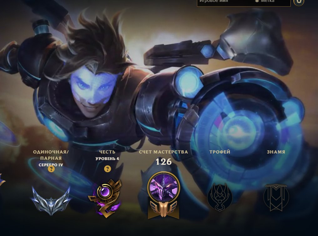 🟨1410 RP | Ezreal Pulsefire | HANDMADE | ☑️ Mail | AUTO DELIVERY, Sale, level 39, champions 57, skins 11, Silver