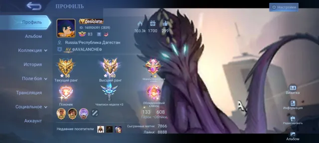 not personal,id: Indonesia, urgent sale,Lance hero,Duck coffee, A lot of good collectors, Sale, Rank: Mythical Immortal, Level: 83, Win rate: 62%, Heroes: 133, Skins: 608