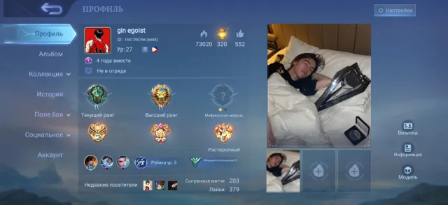 Collector LSS, Lancelot Epic, +Any Exorcist Skin, Sale, Rank: Epic, Level: 27, Win Rate: 80%, Heroes: 26, Skins: 23