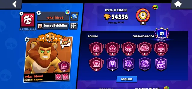 a basic account, a lot of good skins,a league of myths,a full connection, trophies 54336, brawlers 81, primes 31