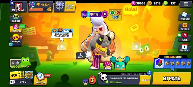 ⚡🔥fat account 2021⚡🔥, 46134 trophies, 98 brawlers, 18 primes