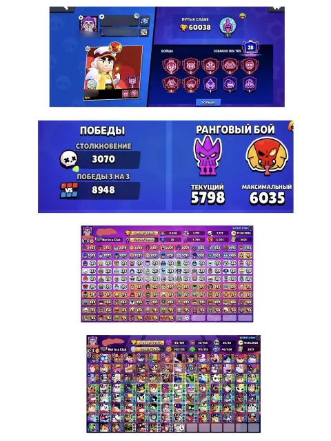 🏆60k|OLD ACCOUNT 2021|2 OLD BPs, MANY OLD/EXCLUSIVE SKINS ✅AUTOMATIC DELIVERY✅, 60000 trophies, 105 brawlers, 28 primes