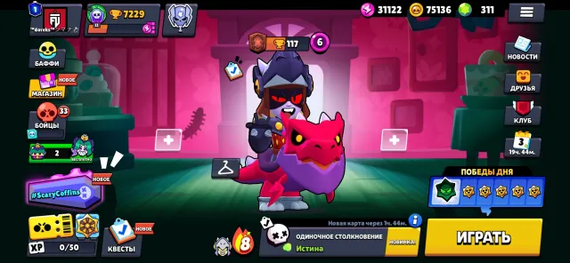 7229🏆 | 69 Brawlers | 311 Gems | 2 Hypers | Email change, 7229 trophies, 69 brawlers, 1 prime