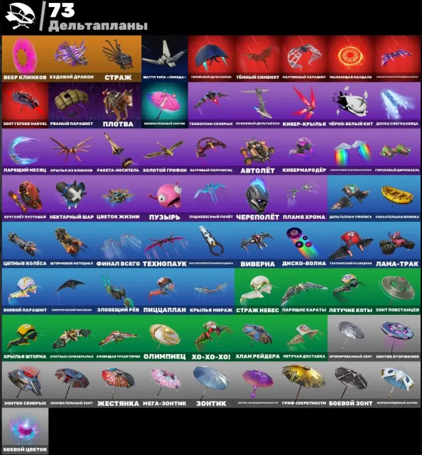 🔥Full Rebinding | Darth Vader | Spider-Man | Indiana Jones | 137 Skins🔥, Sale, skins 56