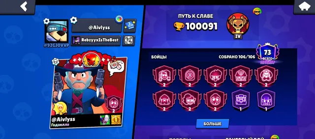 Almost Master and Third Prime🌍12BP+🎫6 Old BP🎫3 Pro Passes (This one is purchased)💰Matcharino pin, 2🔑 skins🌍 prestige, 100091 trophies, 106 brawlers, 73 primes