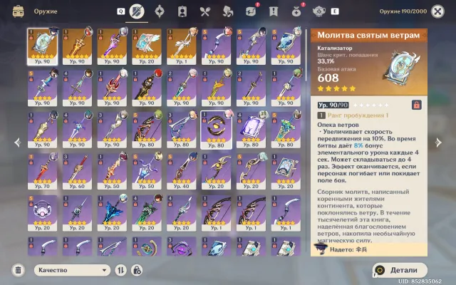 💞🏆✨[AUTO DELIVERY] TOP FAT ACCOUNT | 3 IN 1 | GENSHIN + HSR + ZZZ | LOTS OF LEG✨🏆💞, Any platform, Email linked, Lumine, Levelled up, AR 58