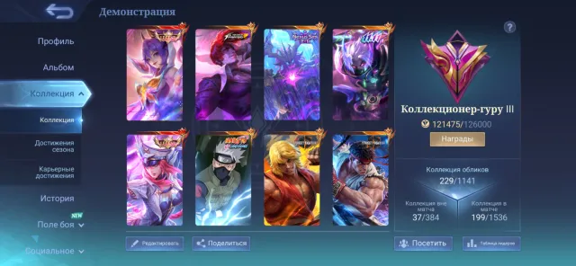 Хаябуса FULL, Legend Фанни Наруто АОТ 3/3 KOF Чу Prime Чонг Тамуз Хаяба 11.11 +коллекторы, Продажа, Ранг: Мифический, Уровень: 16, Процент побед: 58%, Герои: 70, Облики: 192