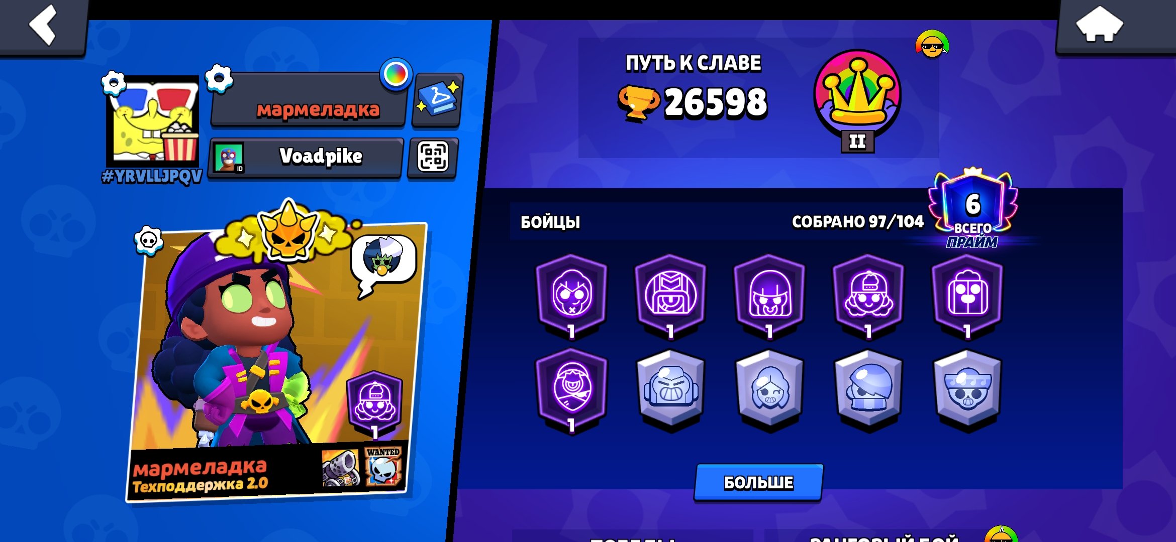 Acc in Brawl Stars, trophies 26598, brawlers 97, primes 6