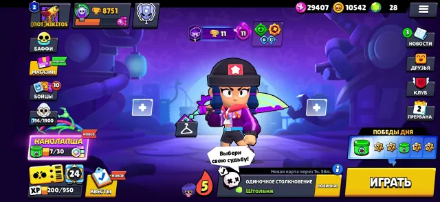 🏮HEROINE BIBI🏮ANTIVIRUS 8-BIT🏮UNO CHESTER🏮RIDER STU🏮🐥6 BUFFY🐥🍀12-11 SIL🍀💎28 GEMS💎🎀148 SKINS🎀, trophies 8750, brawlers 70, primes 2