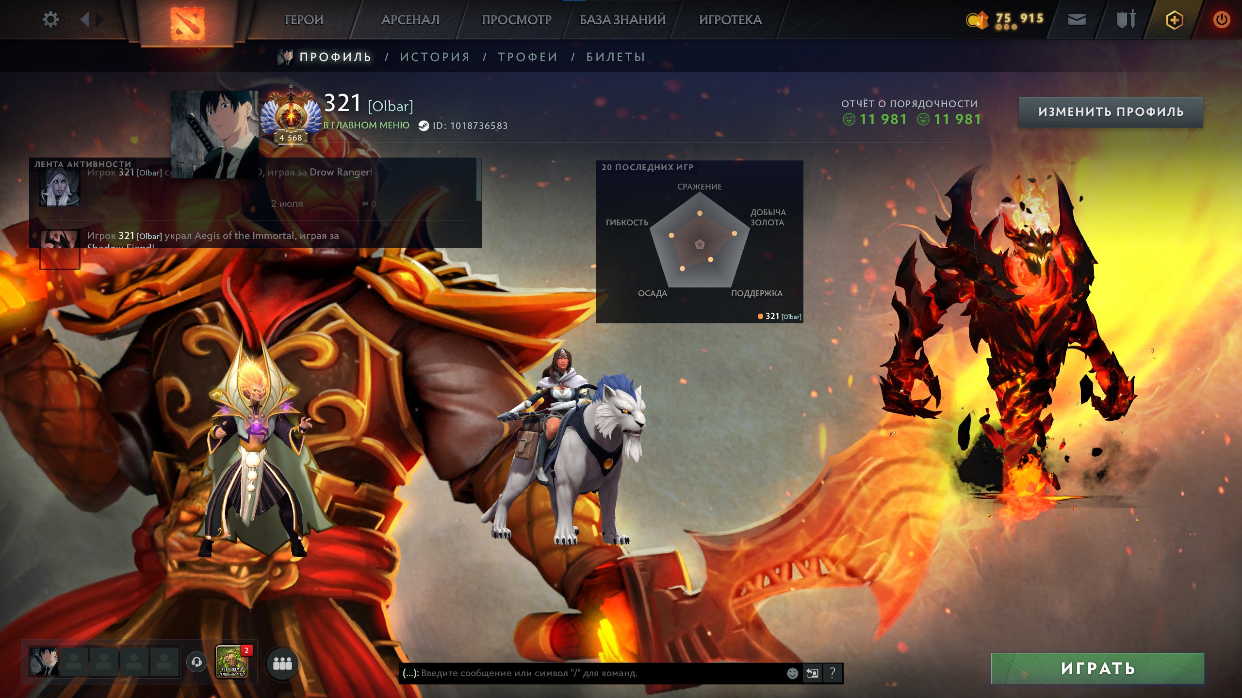 Main pool | 4500 Rank | Arcana | Personas | Rare skins, Sale, 9052 MMR, 11981 Behavior score, 11981 вежливости, 2376 games, 2677 hours