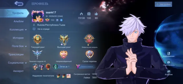 full account with SATORU GOJO skin and many epic skins, Sale, Rank: Legend, Level: 107, Win rate: 50%, Heroes: 133, Skins: 250