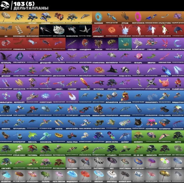 234 Skins / Reaper / OG Save the World / Take The L / Travis Scott Glider / Full Email Access, Sale, skins 234