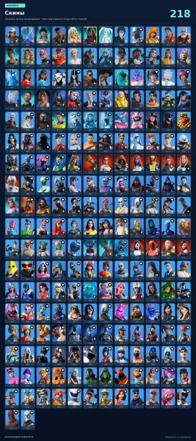 Very fat account, many exclusives 218 skins, TRAVIS SCOTT, AND MUCH MUCH MORE, Sale, skins 218