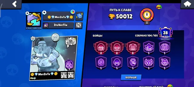 ⭐️【 BRAWL STARS 】⭐️ ~ 🔥【 50000 CUPS / 104 BRAWLERS 】🔥 ~ ✅ ACCOUNT LINKING ✅, 50000 cups, 104 brawlers, 28 primes