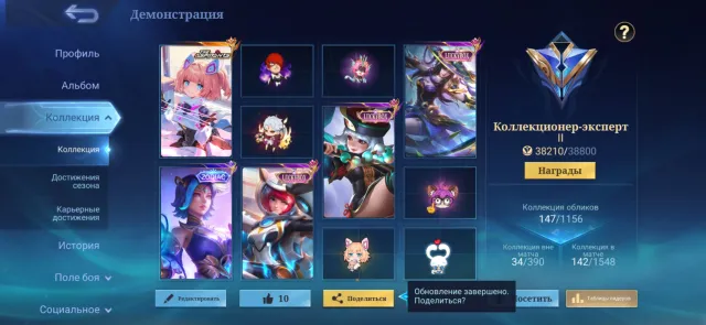 Selling account, Sale, Rank: Legend, Level: 29, Win rate: 47%, Heroes: 79, Skins: 138