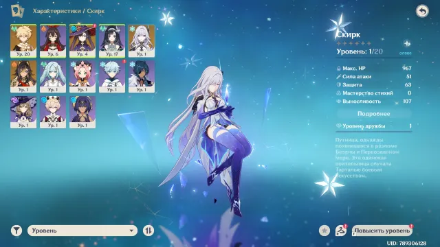 ❄️EU | AR 10❄️ Skirk + Mona C1 + Dehya ❄️, Any platform, Email linked, Iter, Starter, AR 10