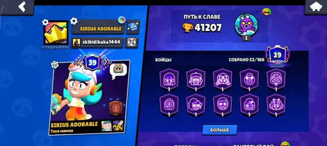 ❗AUTO DELIVERY❗🔥MATURE KENZI, TECHNO TARA, TICK YAKI, LOADED SPROUT, 158 GEMS🔥, 41207 trophies, 52 brawlers, 39 primes