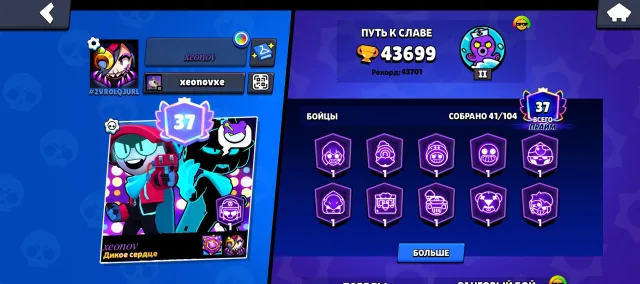 🏆43𝐊🏆💰37primes🌟117043monet✅117 crystals 🤍, trophies 43000, brawlers 41, primes 37