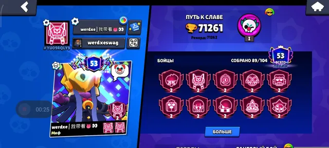 ⭐AUTO‑ISSUE⭐🔟 🧙♂️89/104🏆71 200🏆2022📆274 SKINS — 23K💎12 SECOND PRIMES⭐2 BP+🎫15 11× POWER⚔️, trophies 71200, brawlers 89, primes 53
