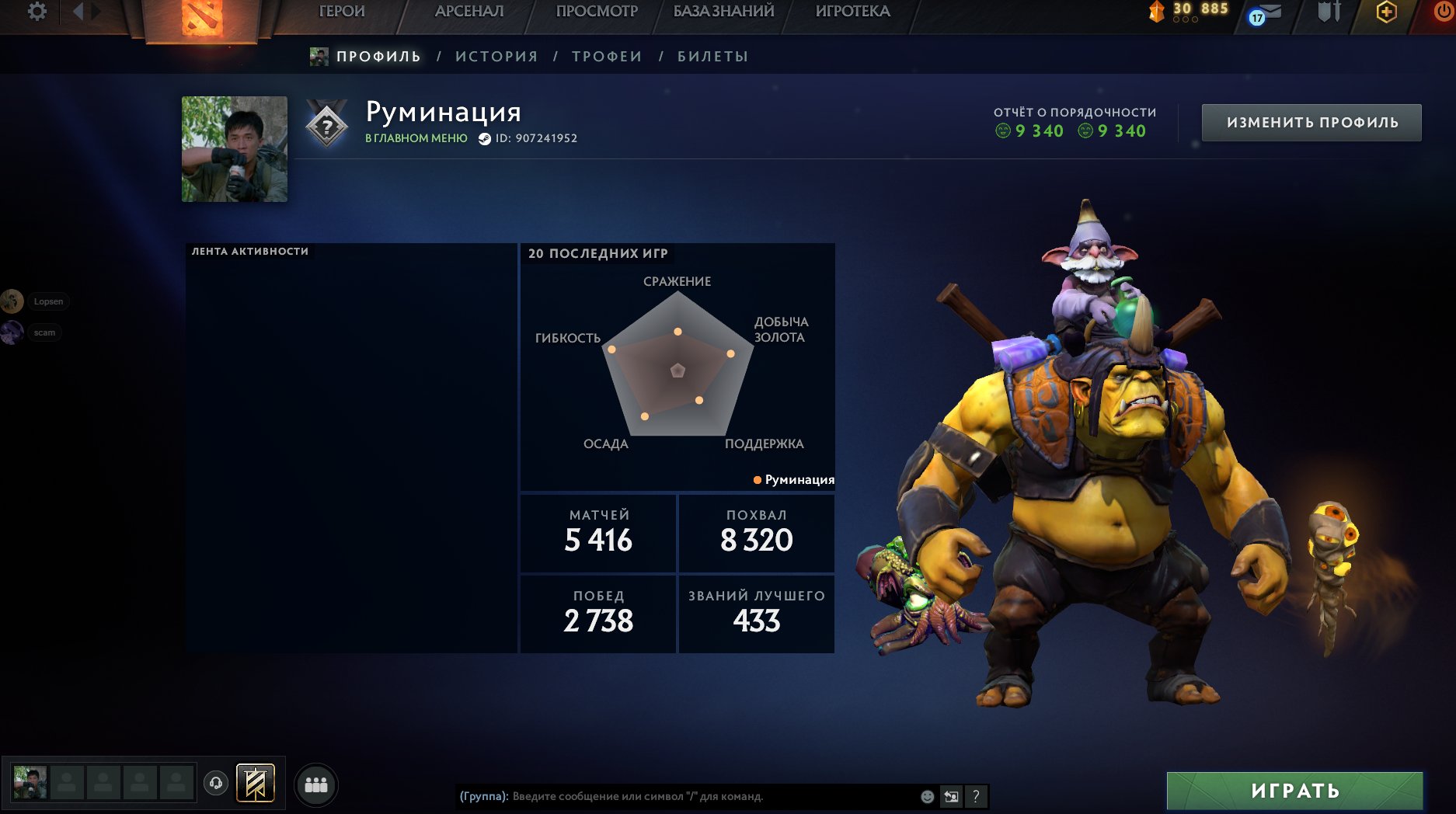 Divine 3 Level 5000 account, Arcana for Legion, Juggernaut, Sale, 5000 MMR, 9340 Behavior score, 9340 вежливости, 5416 games