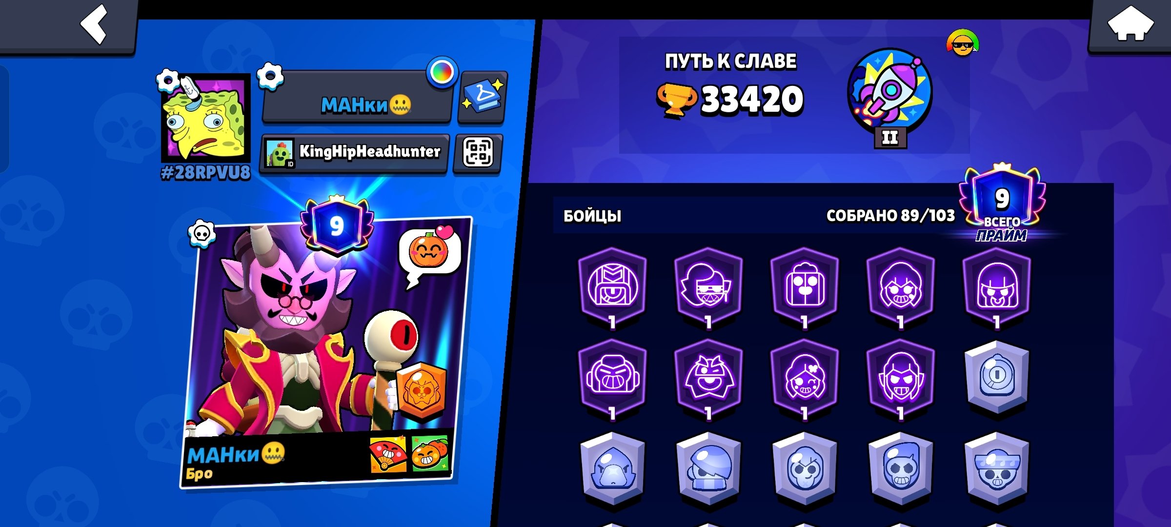 ✔OLD ACCOUNT Bravl Stars✔ RE-LINKING, trophies 33420, brawlers 89, primes 9