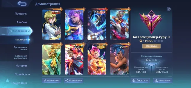 Selling a jungler account🔥, Sale, Rank: Mythic, Level: 98, Winrate: 53%, Heroes: 133, Skins: 360