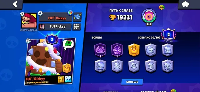 🌳[BEST CHOICE] FAT ACCOUNT 2020 🏅 DESCRIPTION 👇 PUMPED 💸 CHEAP 🏆20,000 cups🏆👤70 out of 100👤, trophies 20000, brawlers 70