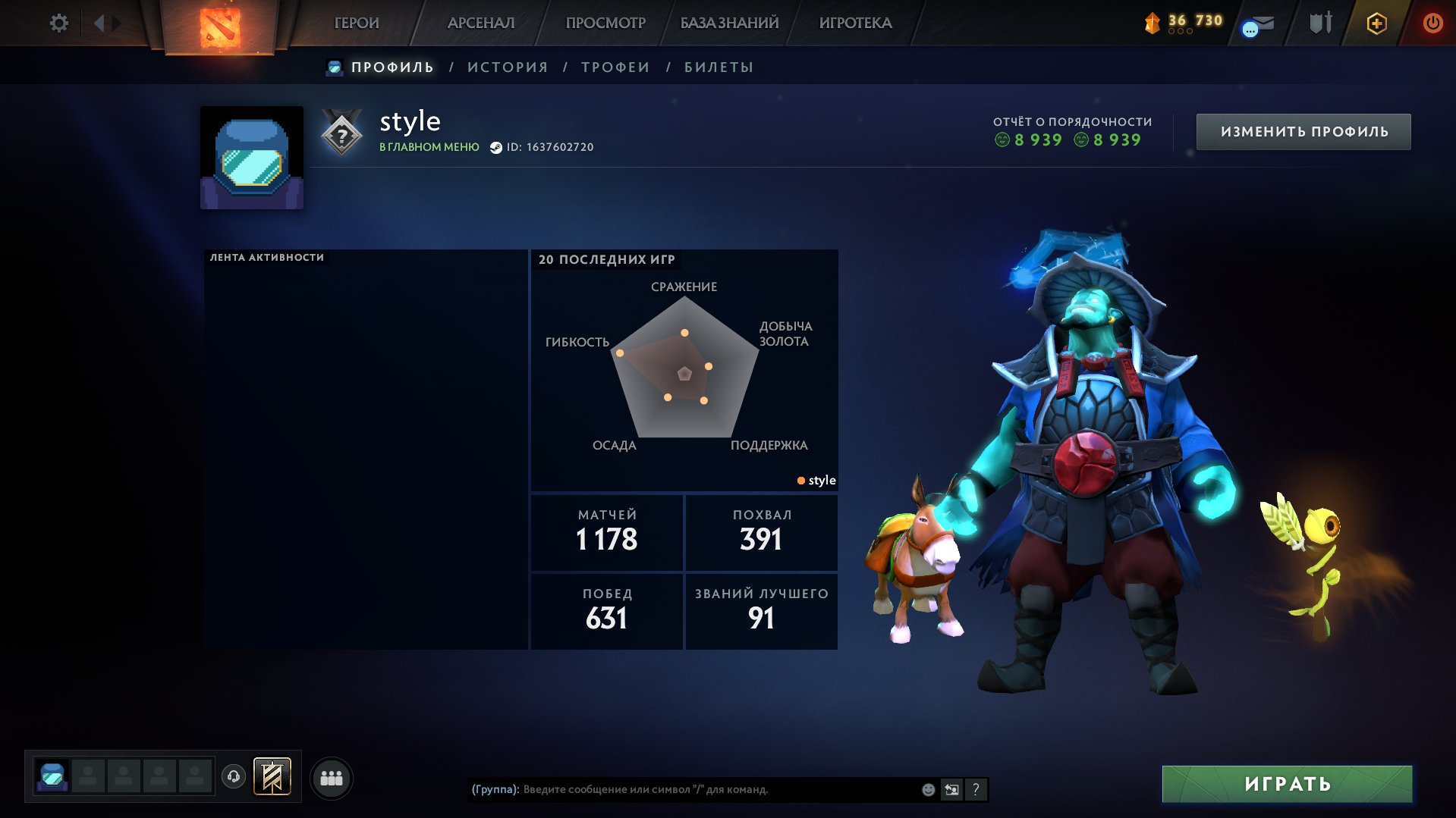 ✅ Calibration (3400mmr) | Decency 8939 | Trophy level 43 | Matches 1178 | Confidence 14%, Sale, 3400 MMR, 8939 Behavior score, 8939 вежливости, 1178 games