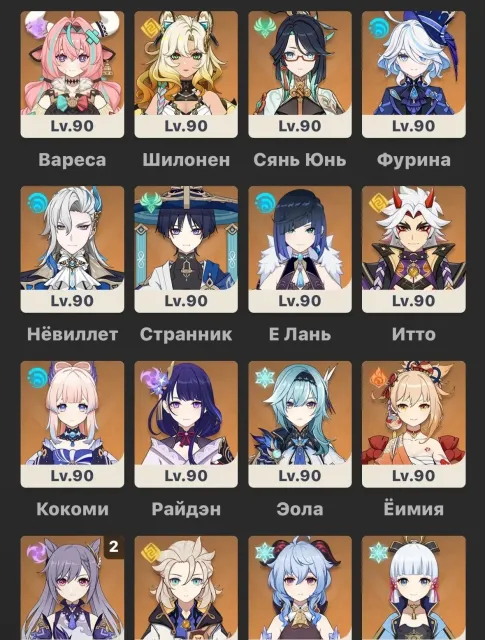 Срочная продажа аккаунта Genshin Impact: Вареса, Шилонен, Райдэн и другие леги!!, Любая платформа, Почта привязана, Итэр, Прокачанный, AR 60