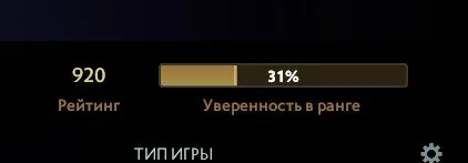 🎀[AUTO-DELIVERY] 🎀 920 MMR 🎀 Expensive Immortal 🎀 Native email 🎀 High integrity 🎀 DOTA+ 🎀, Sale, 920 MMR, 10160 integrity, 10160 politeness, 177 matches, 160 hours