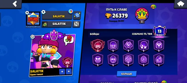 Akk with matcherino, trophies 26000, brawlers 75, primes 14