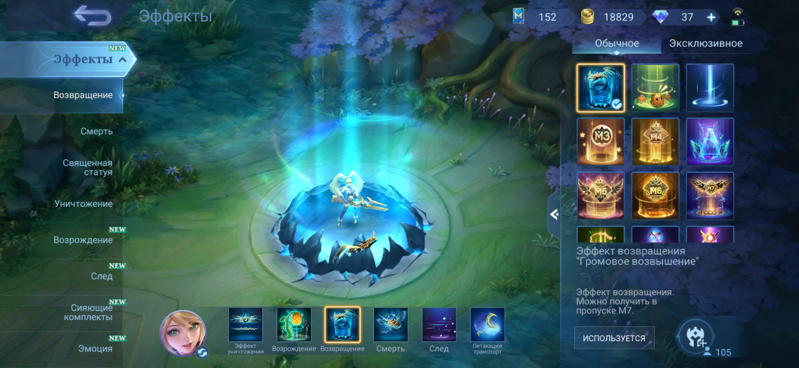 Good account with one owner for all time and have expensive skins, Sale, Rank: Mythic, Level: 81, Winrate: 56%, Heroes: 123, Skins: 281