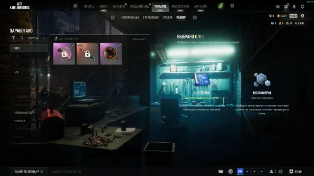 АККАУНТ С Гласия (Glasya), Каряк 4 уровень, розовый дым, Румыния, Нет BATTLEGROUNDS Plus