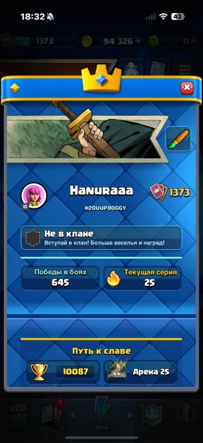 🔥 9 evolutions | 3 heroes | 25 emojis, 25 arena, 1373 level, 10087 trophies, 123 cards, Available