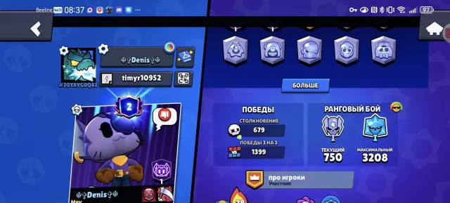 Great account for those who play, 18000 trophies, 86 brawlers, 2 primes