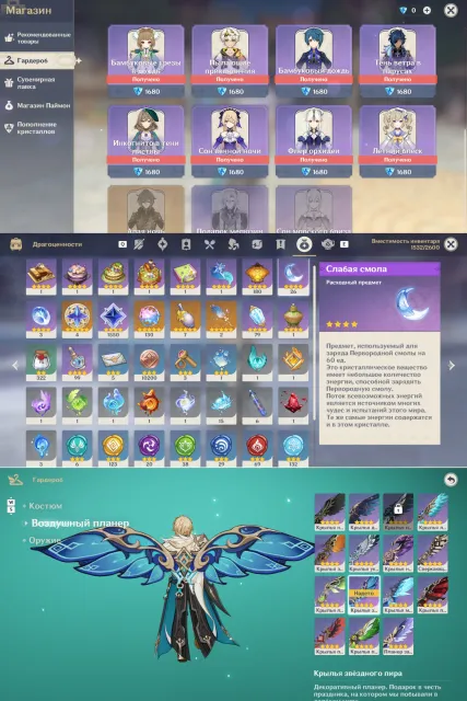 Fat account, Any platform, Email linked, Iter, Levelled up, AR 60