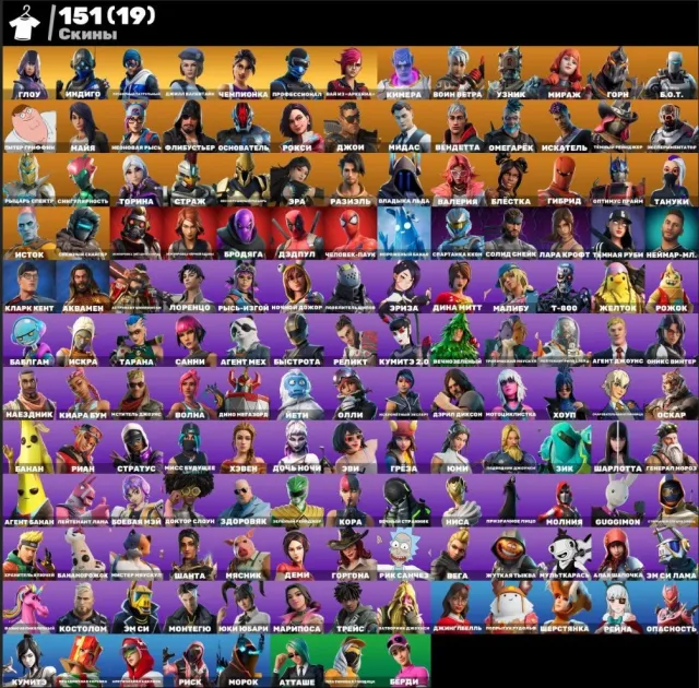 150 skins GLOW FURY YOU'LL LAUGH champion world cup, Sale, skins 150