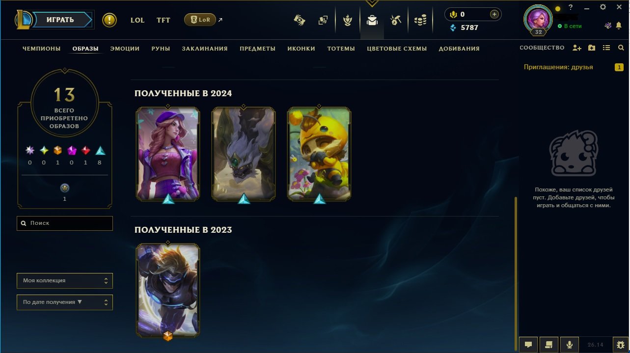 personal account, Sale, level 32, champions 86, skins 13, Unranked
