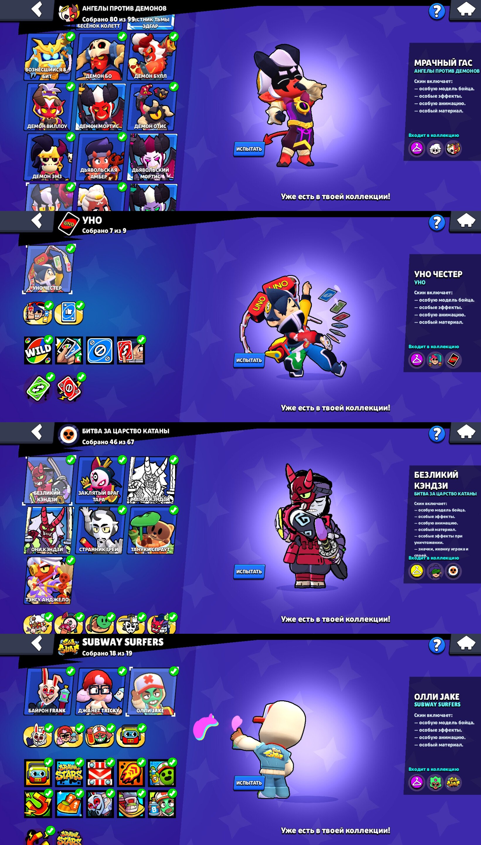 🎀410+ SKINS~47K GEMS💎🎀⚔️64x11 STR⚔️👑MASTER 2025👑💬PIN JANET WITH CUP🏆💬🔥2 OLD PRESTIGE🔥💵8 BP+💵, trophies 91556, brawlers 104, primes 65