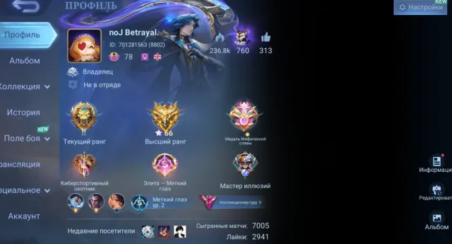 GRADUATE STUDENT VEXANA VESSEL CECILION CALL TIGRIL SILVANA NATA KOF SANRIO TRANSFER, Sale, Rank: Legend, Level: 108, Winrate: 52%, Heroes: 133, Skins: 301