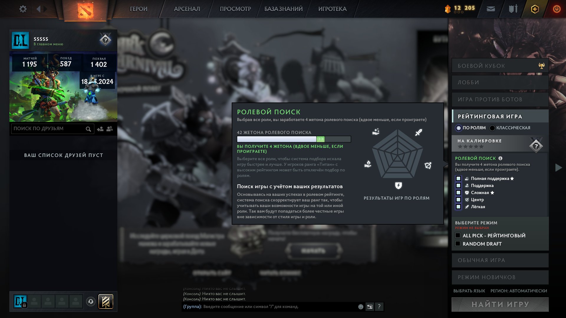 400 MMR😮10000 ORDER😮THE PHANTO LOOP😮NO POOLS😮NO VAKS😮100 RUBLES STIM BALANCE😮, Sale, 1500 MMR, 7700 Behavior score, 7700 вежливости, 1100 games