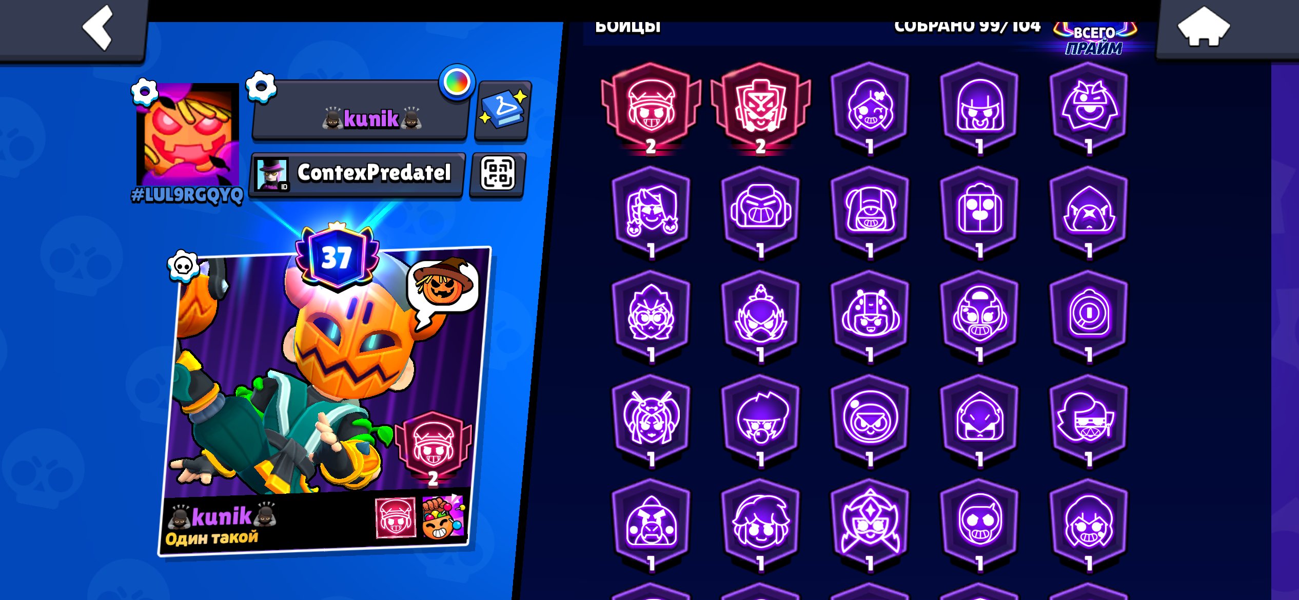 👾fat account👾, trophies 55758, brawlers 99, primes 38