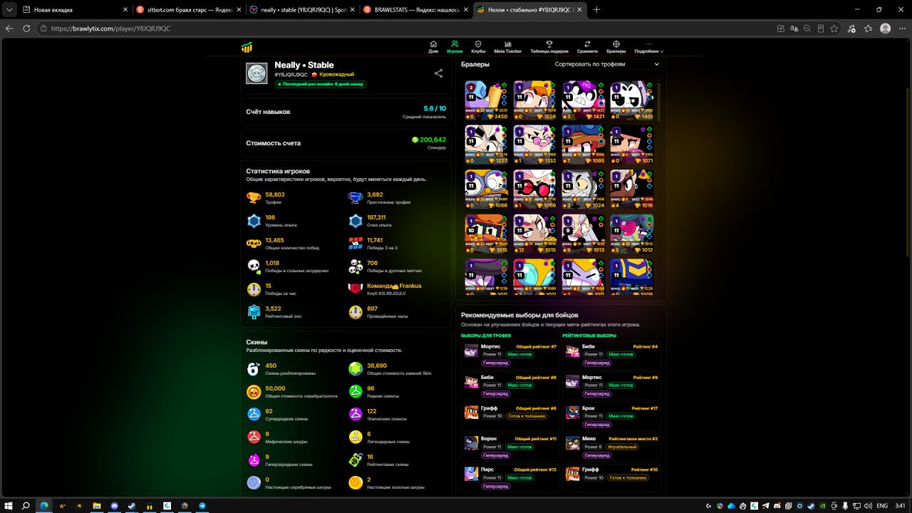🍈⚡️Rebinding⚡️🍈 2022, 40K BLINGS, 336 SKIN CHECK VIDEO🍈 ⚡️, trophies 58802, brawlers 102, primes 44