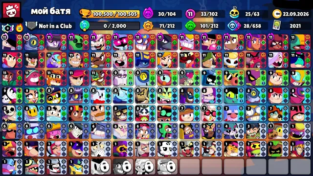 🏆100000🏆⚔️33x11 POWER⚔️🎃ROTTING GUS🎃🎀MECHA-LOTUS PIPER🎀✨VALENTINE BEAR SHELLY✨🌸40000 BLINGS🌸, 100500 trophies, 102 brawlers, 41 primes