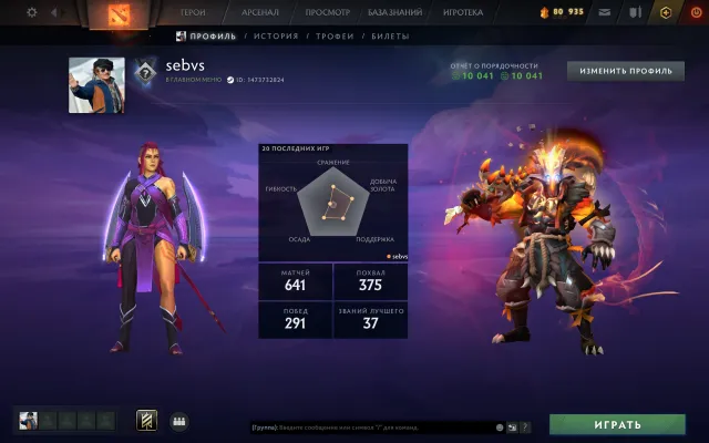 【 Arcana: Juggernaut 】【 Persona: AM 】【 Herald 】【 45 lvl trophy 】, Vente, 615 MMR, 10041 honnêteté, 10041 politesse, 641 matchs