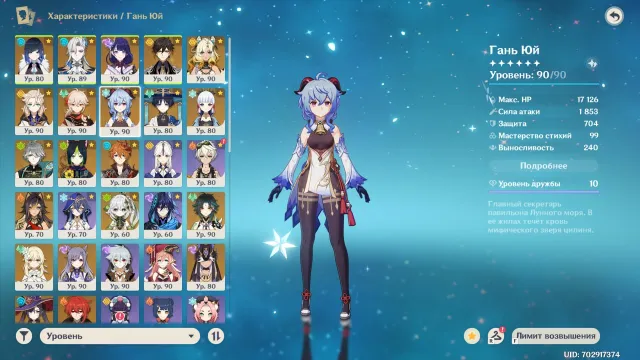 sale of personal account 25leg + 9leg weapons., Any platform, Email linked, Lumine, Levelled up, AR 59